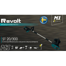Снігоприбиральна машина акумуляторна Revolt ST 20/300 (Каркас) без акумуляторів