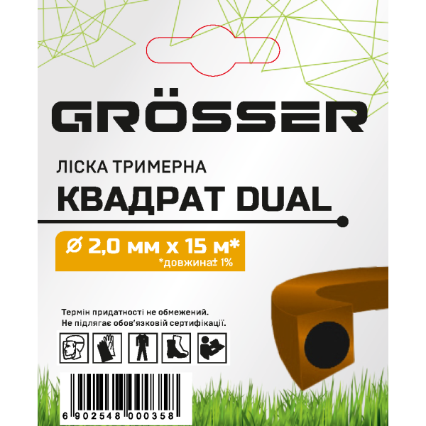Ліска для тримера Grosser квадрат dual 2.0мм х 15м