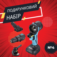 Подарунковий набір "Все для дому" Revolt