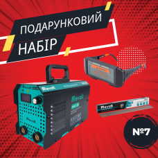 Подарунковий набір для зварювання