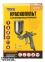Краскопульт HP Mastertool (80-8933) 0