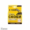 Скобы 1000 шт Титул (41-0112) 6