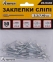 Слепые заклепки алюминиевые, 50 шт Титул (20-9590) 1