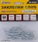 Слепые заклепки алюминиевые, 50 шт Титул (20-9590) 3