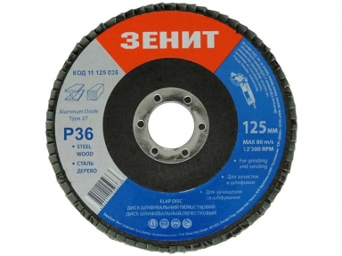 Диск пелюстковий 125х22.2 мм з. 36 Зенит